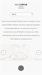 Mobile Screenshot of chuykov.com