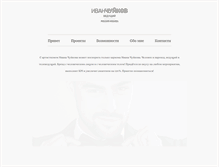 Tablet Screenshot of chuykov.com